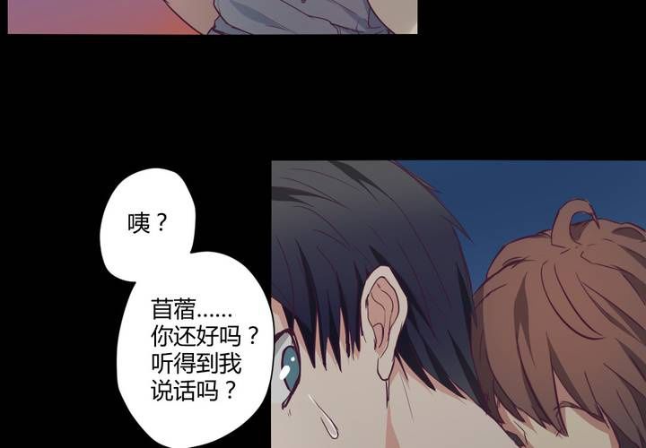 家有萌妻全文免费阅读笔趣阁漫画,第十四章：以主人之名1图