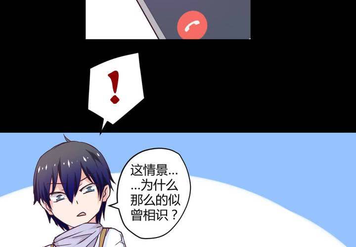 家有萌妻腹黑老公嫁不得米西亚漫画,第八章：救援与破除封印2图