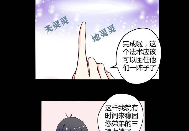 家有萌妻宠上天全文漫画,第十三章：苜蓿的报恩2图