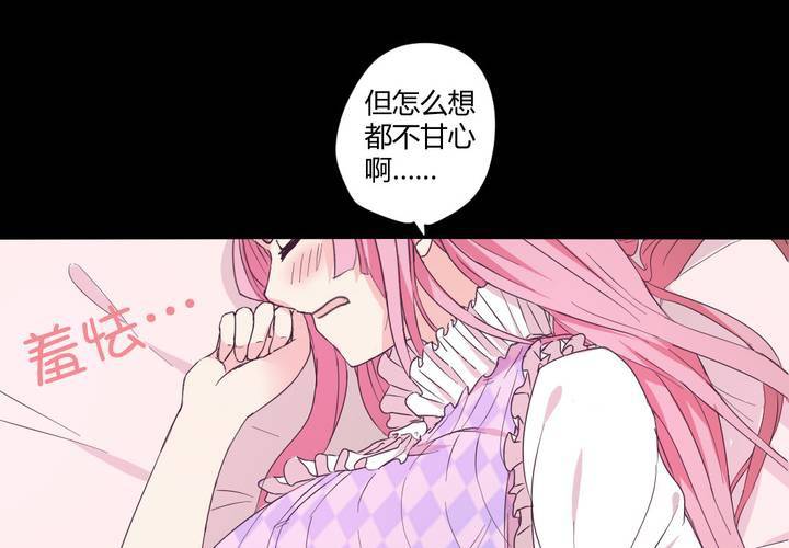 家有鬼夫萌萌哒免费阅读漫画,第十八章：只想抱紧你2图