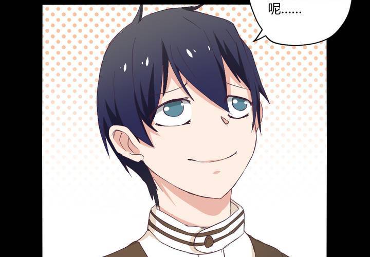 家有萌妻腹黑老公嫁不得米西亚漫画,第十七章：大小姐的训诫2图