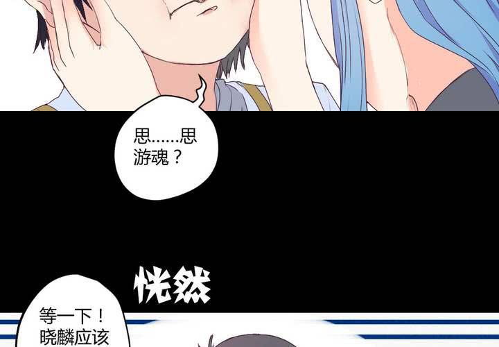 家有萌妻纯禽老公不靠谱漫画,第八章：救援与破除封印2图