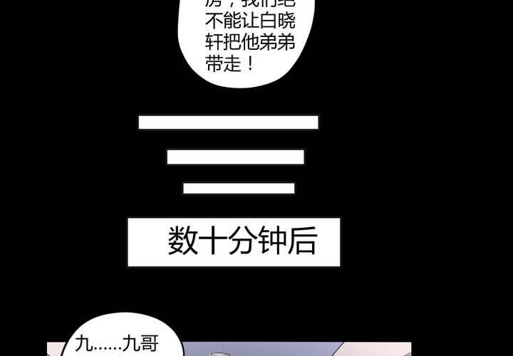 家有萌宝短剧漫画,第十三章：苜蓿的报恩2图