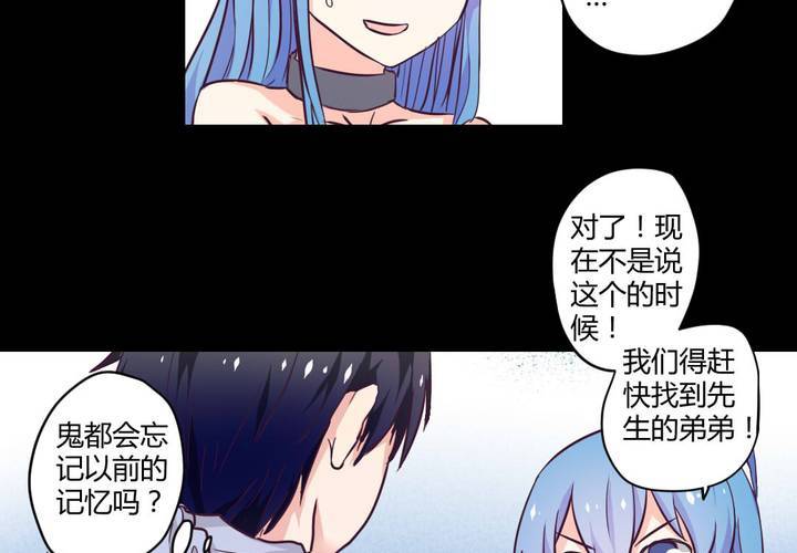 家有萌娃系列漫画,第八章：救援与破除封印1图