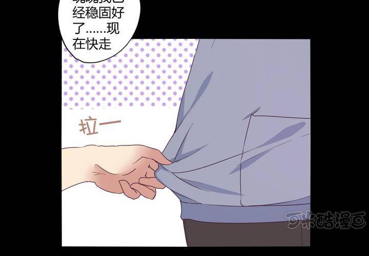 家有萌宝小说漫画,第十八章：只想抱紧你1图