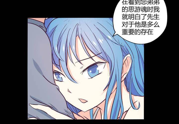 家有萌宝有点凶短剧在线看漫画,第十三章：苜蓿的报恩1图