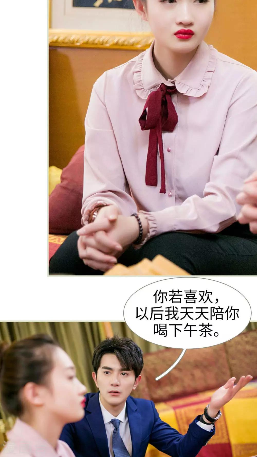限时婚约:黎少花式宠妻漫画,第4话2图