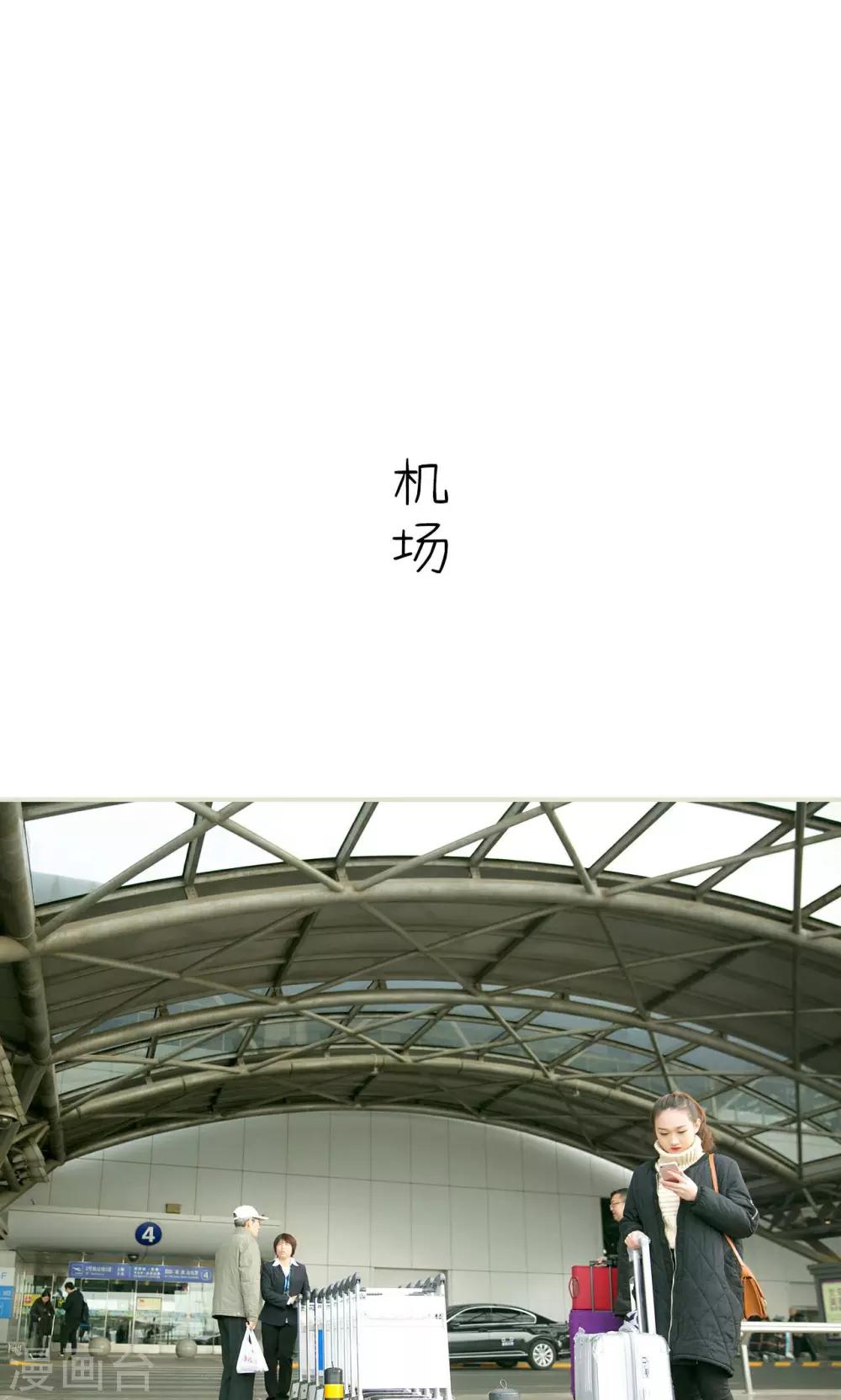 限时婚约:黎少花式宠妻漫画,第35话2图