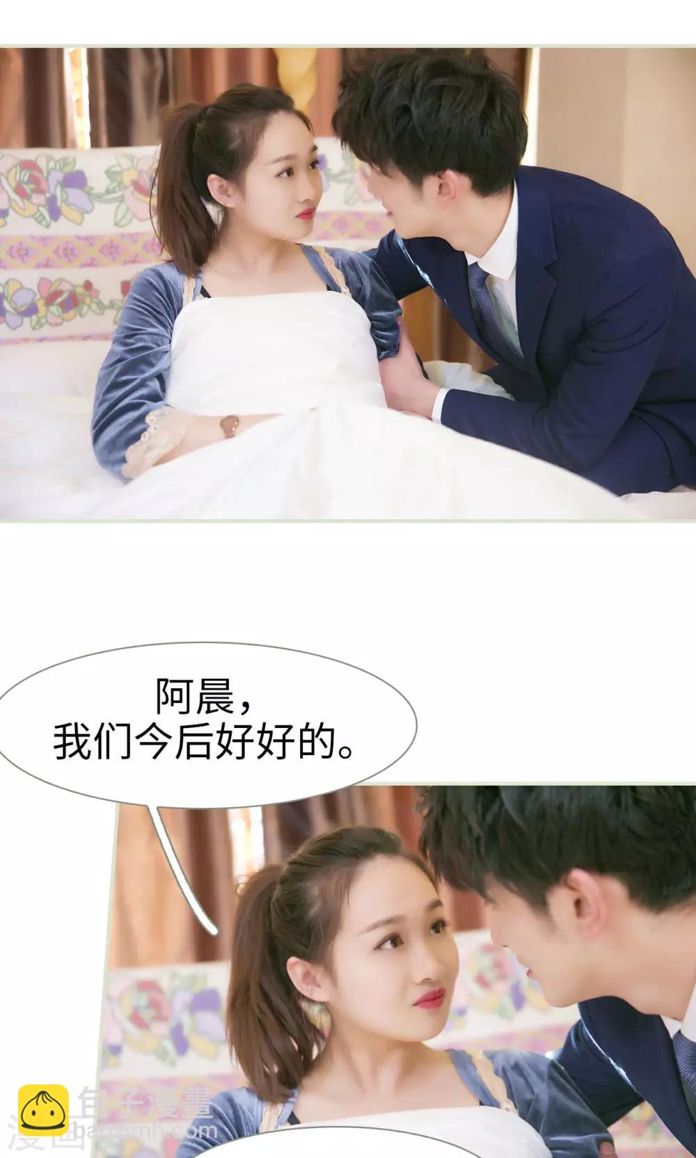 限时婚约黎少花式宠妻 小说漫画,最终话1图