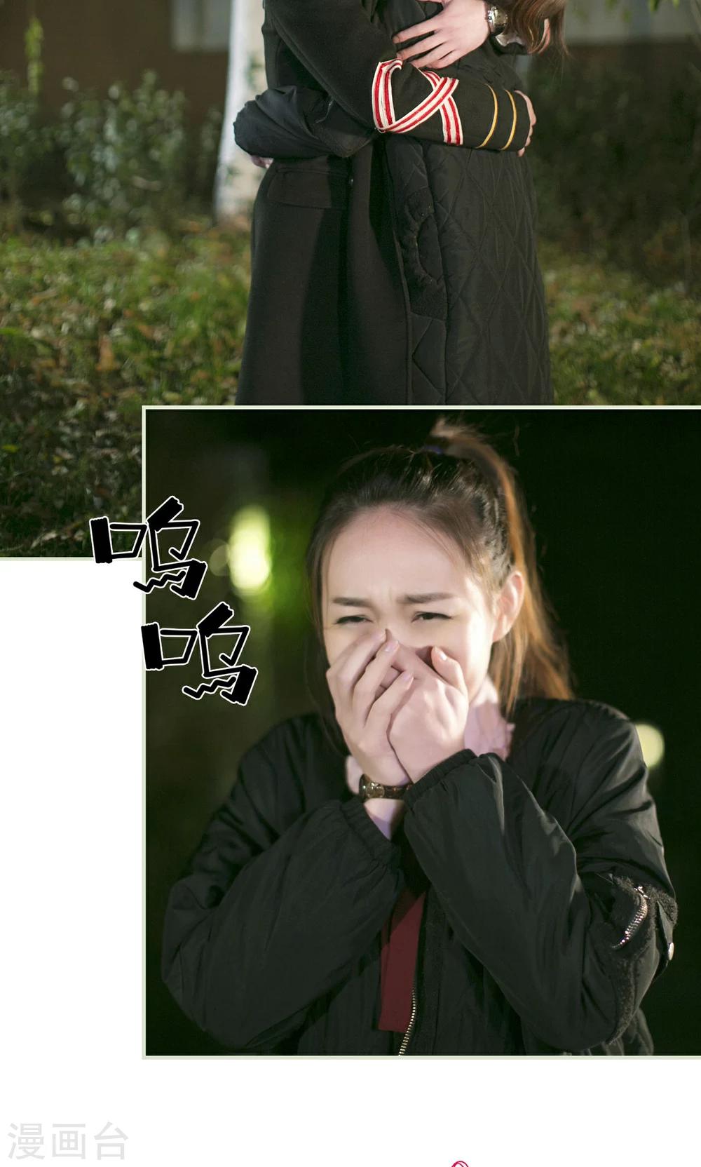 限时婚约:黎少花式宠妻漫画,第46话1图
