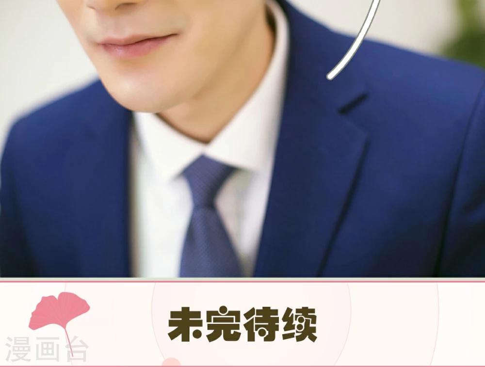 限时婚约:黎少花式宠妻漫画,第42话2图