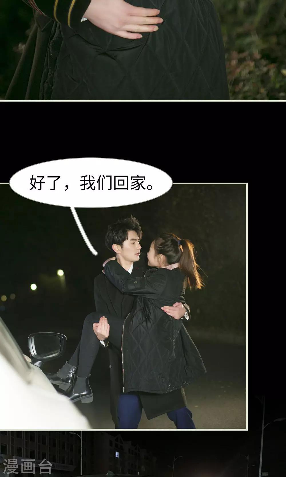 限时婚约:黎少花式宠妻漫画,第44话1图