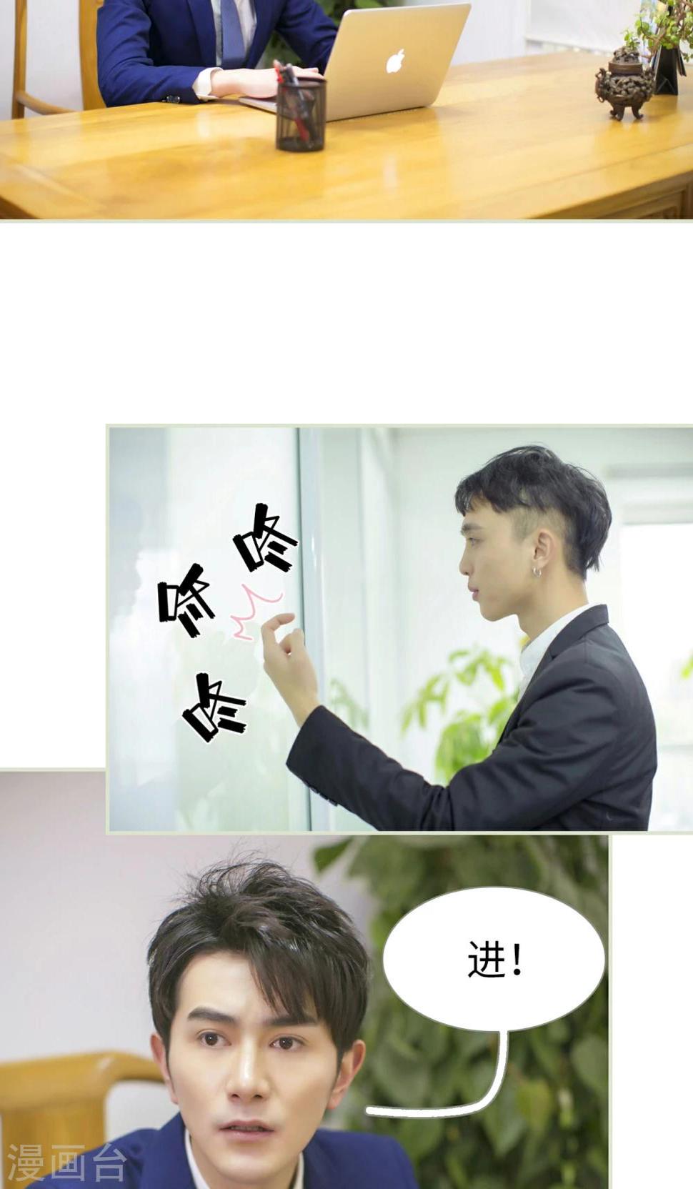 限时婚约黎少花式宠妻 小说漫画,第48话2图