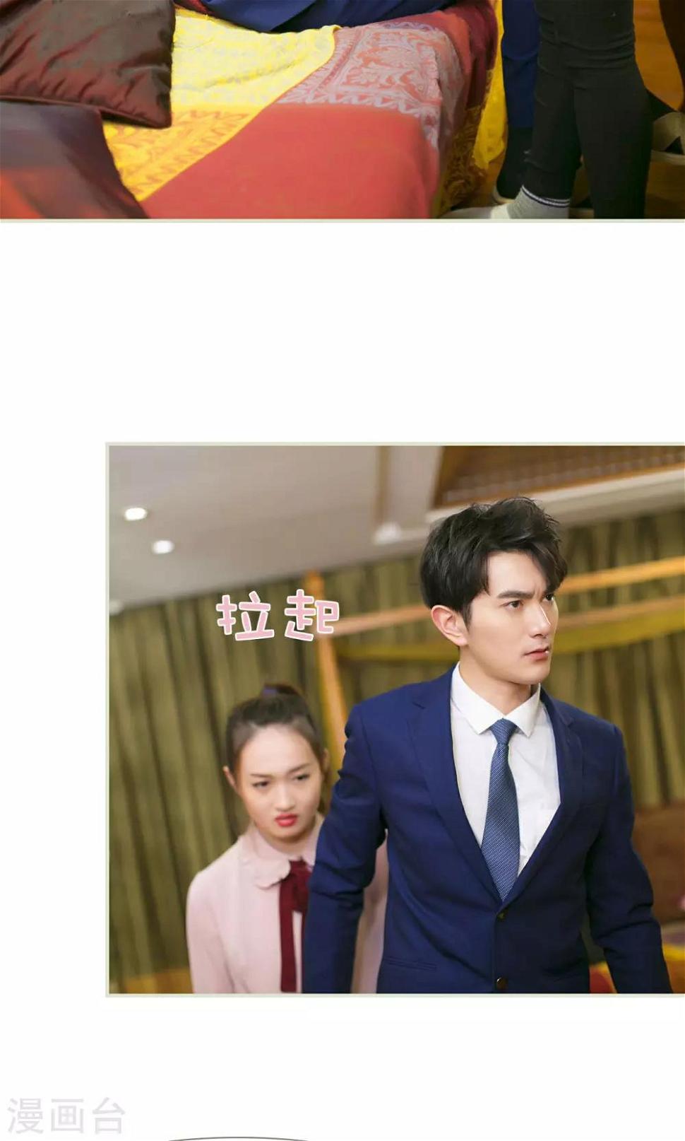 限时婚约:黎少花式宠妻漫画,第35话1图