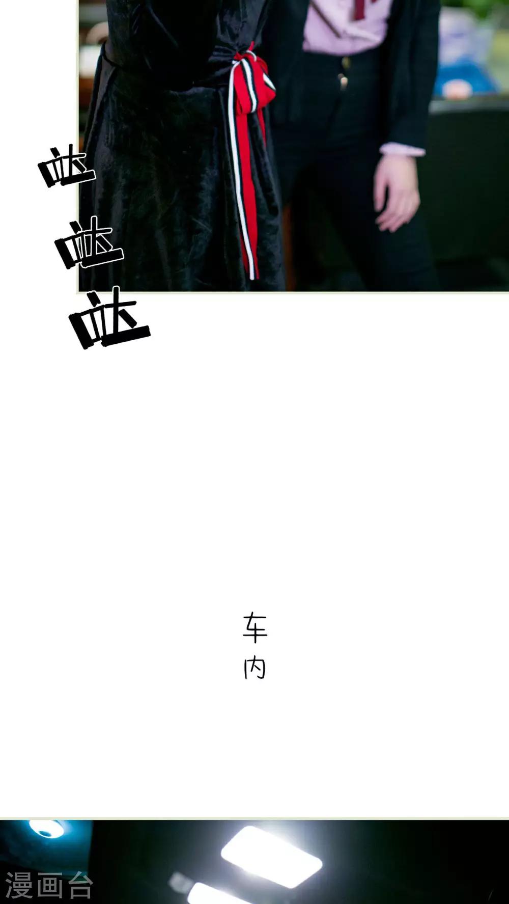 限时婚约黎少花式宠妻 小说漫画,第19话2图