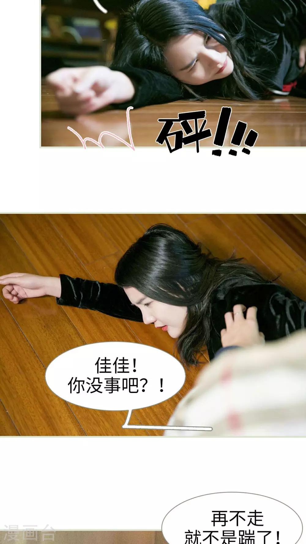 限时婚约:黎少花式宠妻漫画,第10话1图