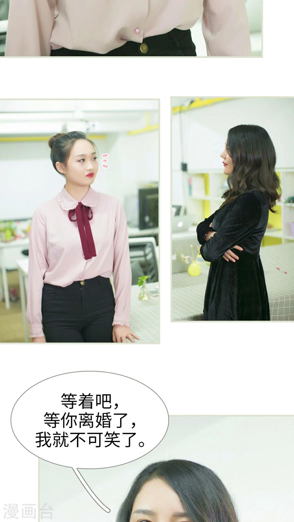 限时婚约:黎少花式宠妻漫画,第29话1图