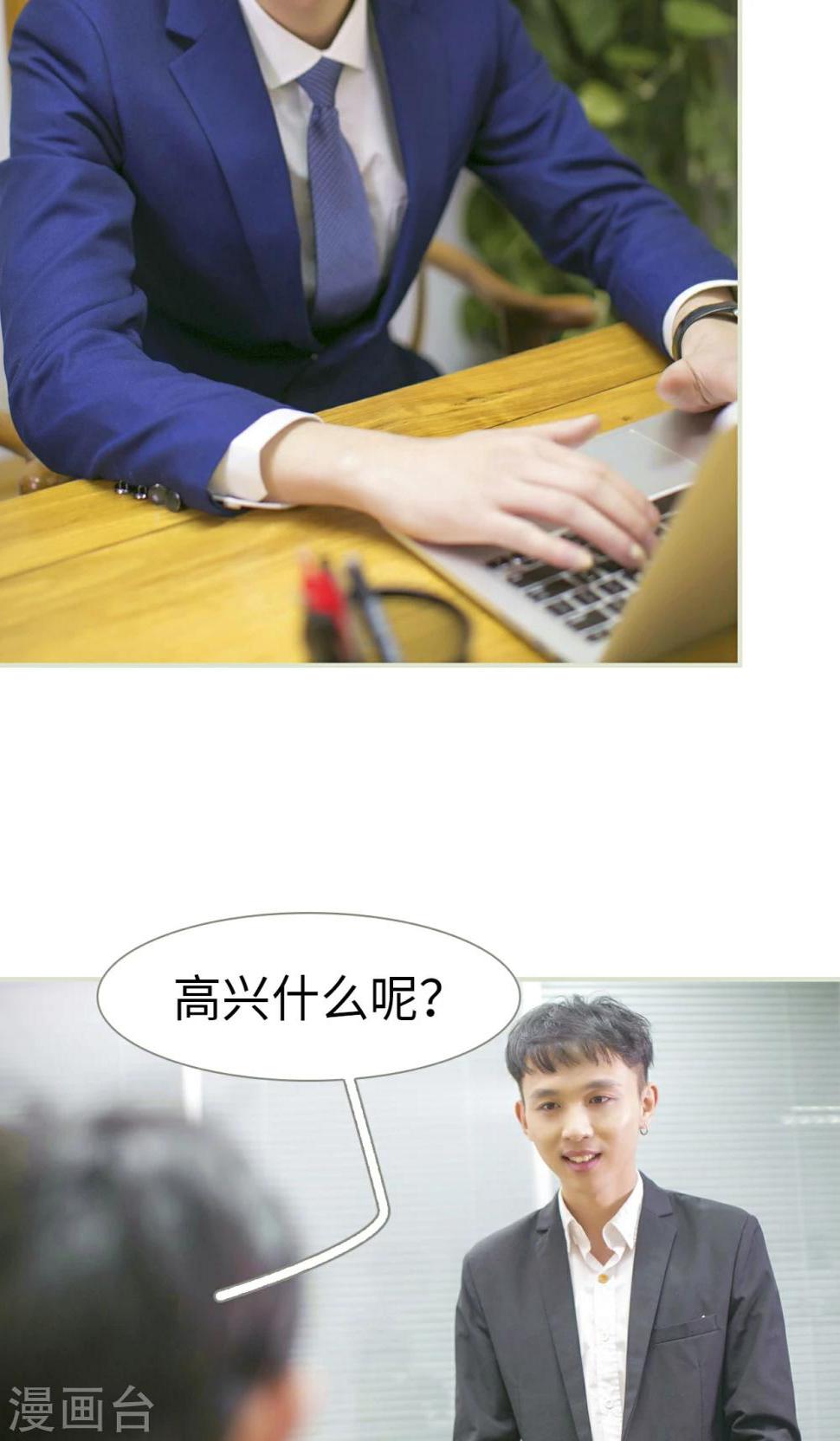 限时婚约黎少花式宠妻 小说漫画,第48话1图
