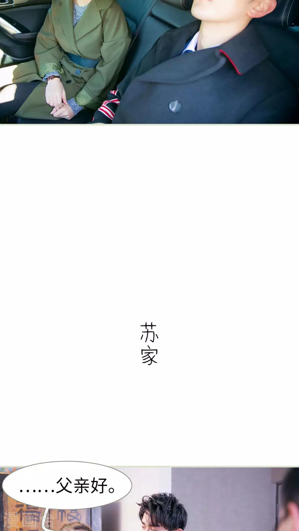 限时婚约江天一半番外免费漫画,第6话1图