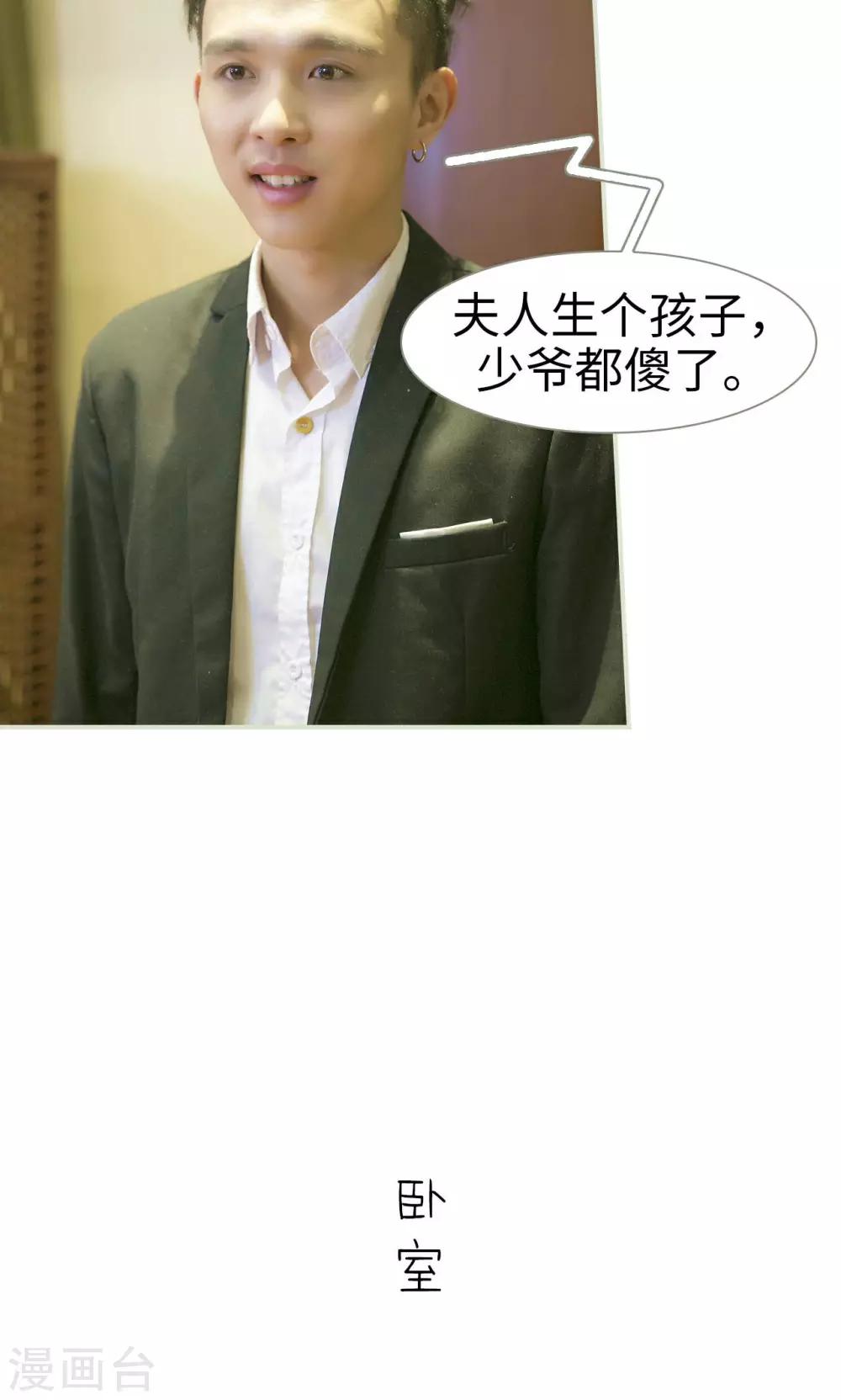 限时婚约黎少花式宠妻 小说漫画,最终话1图