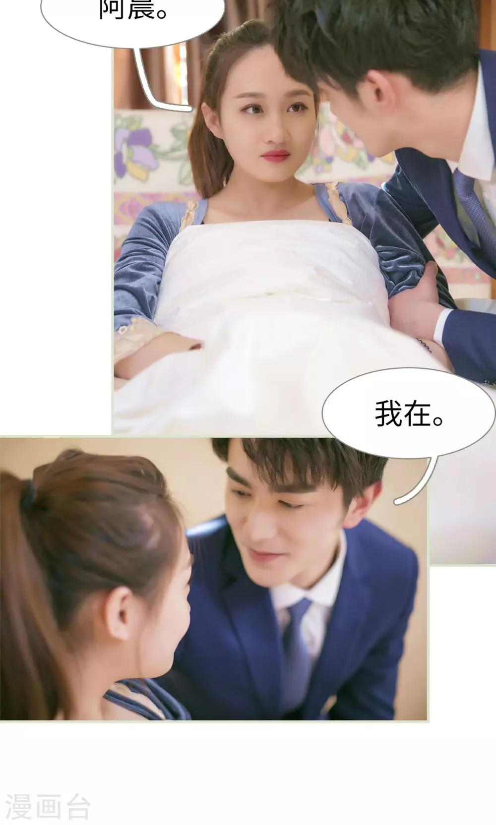 限时婚约黎少花式宠妻 小说漫画,最终话2图