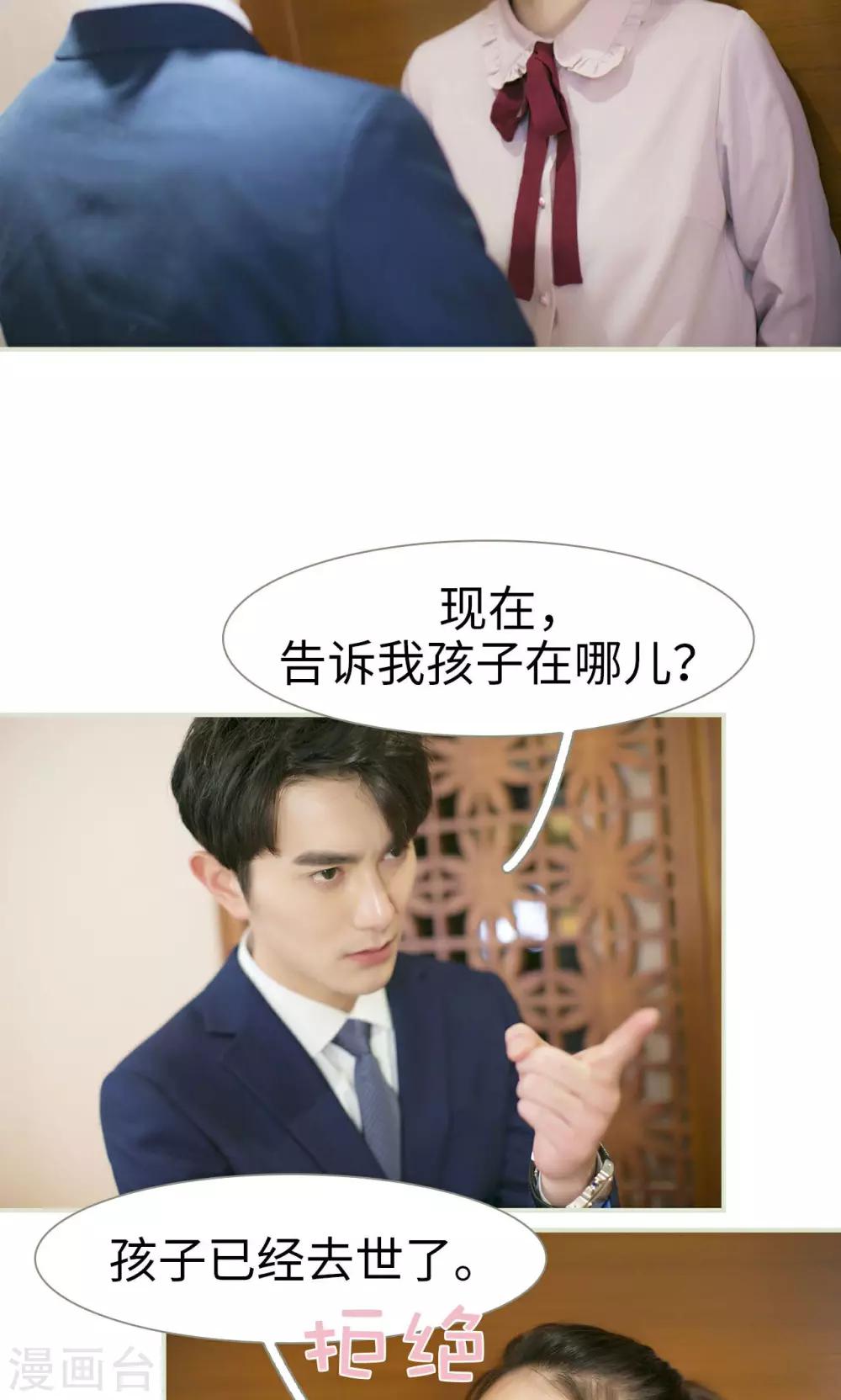限时婚约黎少花式宠妻 小说漫画,第43话2图