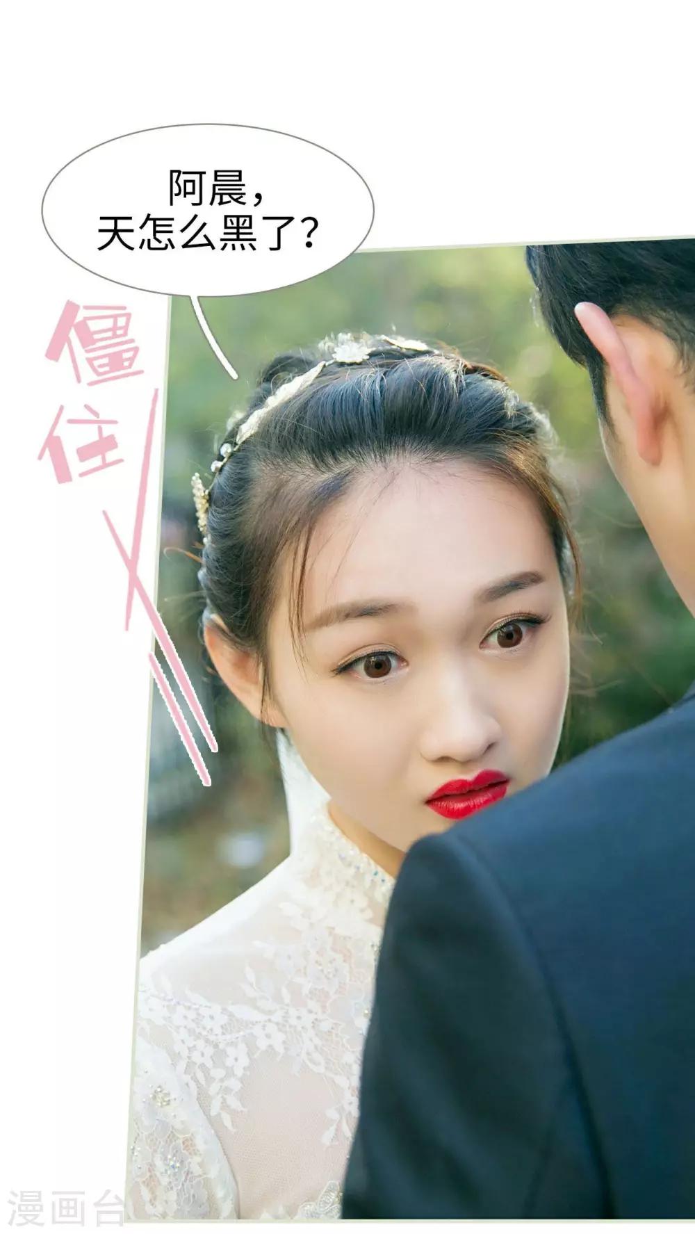 限时婚约:黎少花式宠妻漫画,第11话1图