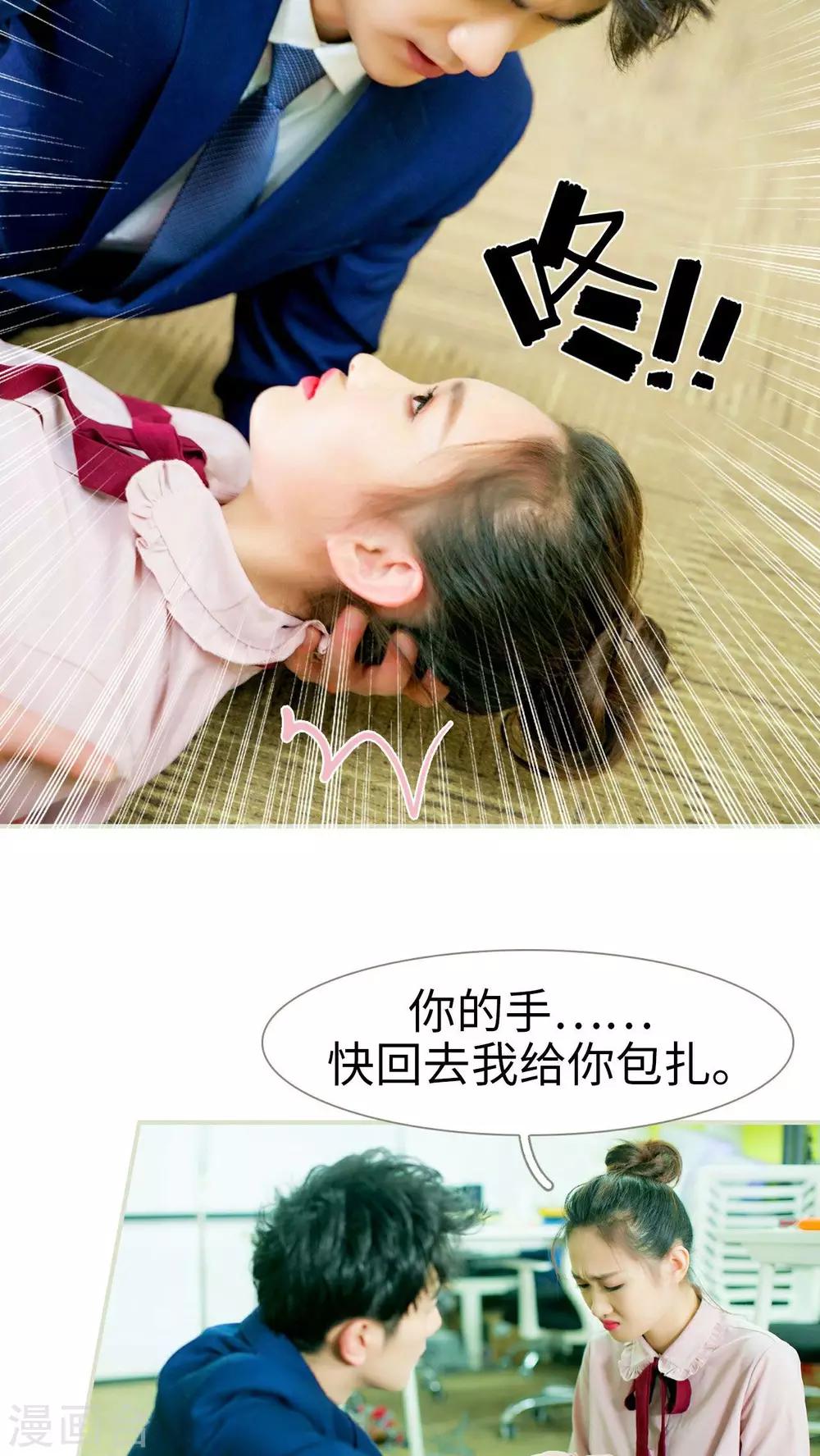 限时婚约黎少花式宠妻 小说漫画,第2话2图