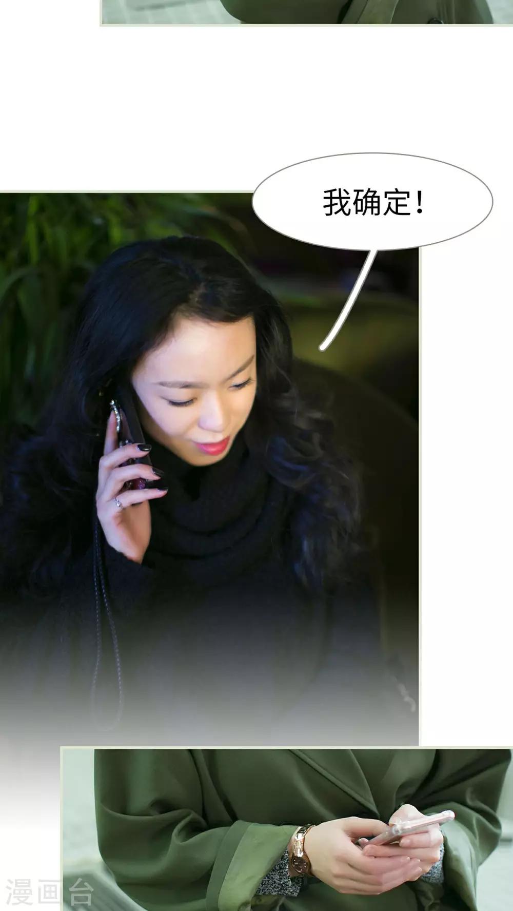 限时婚约:黎少花式宠妻漫画,第32话2图