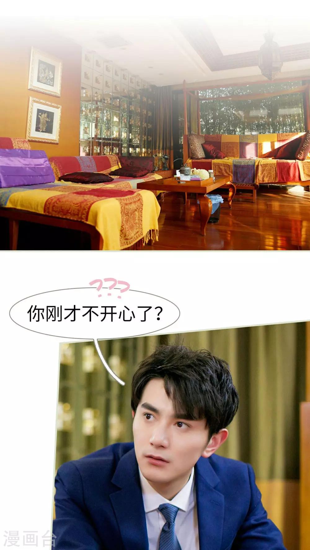限时婚约:黎少花式宠妻漫画,第4话1图