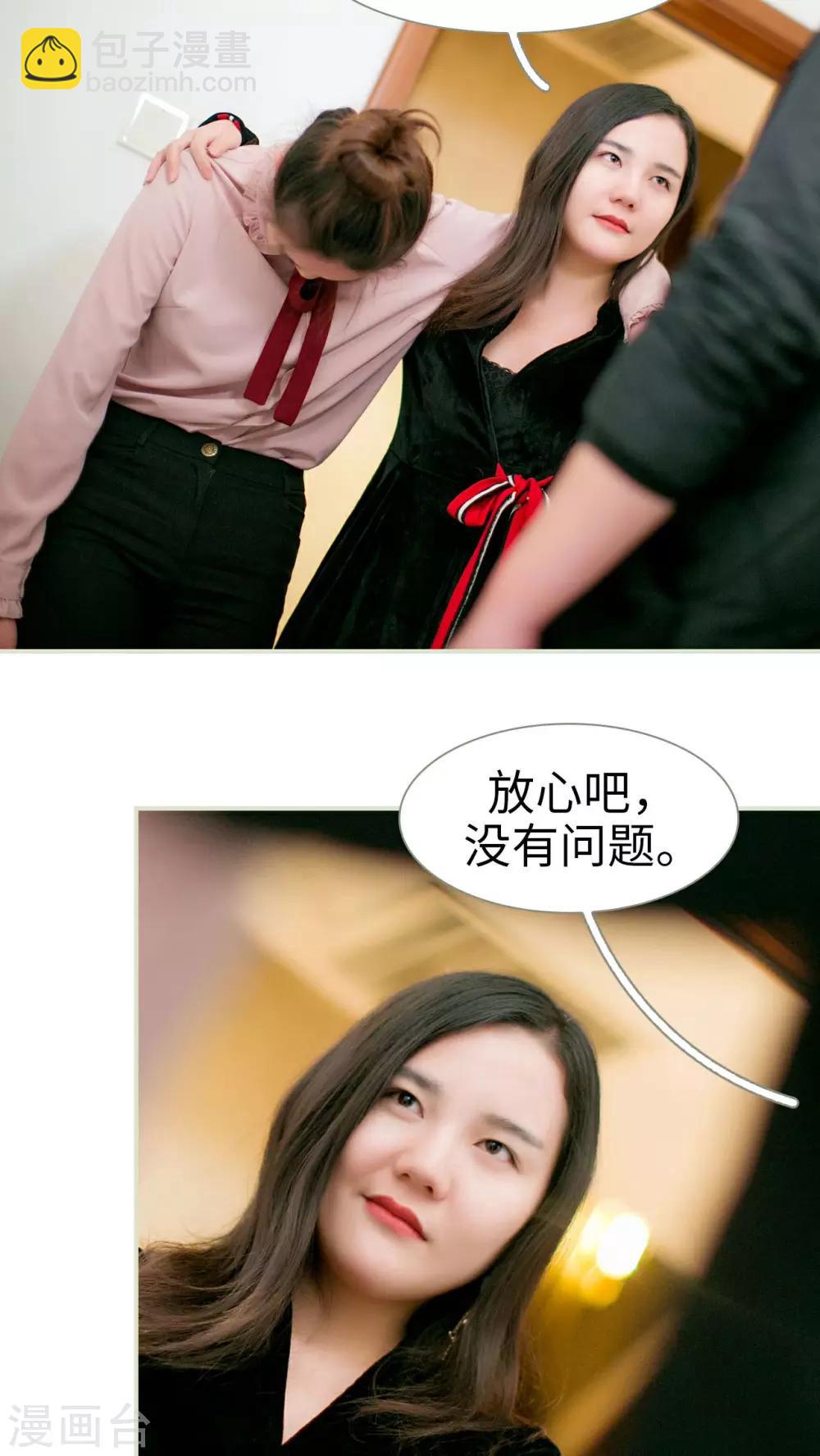 限时婚约黎少花式宠妻 小说漫画,第19话1图