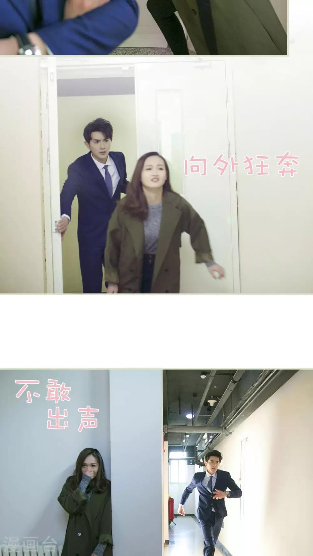 限时婚约:黎少花式宠妻漫画,第33话2图