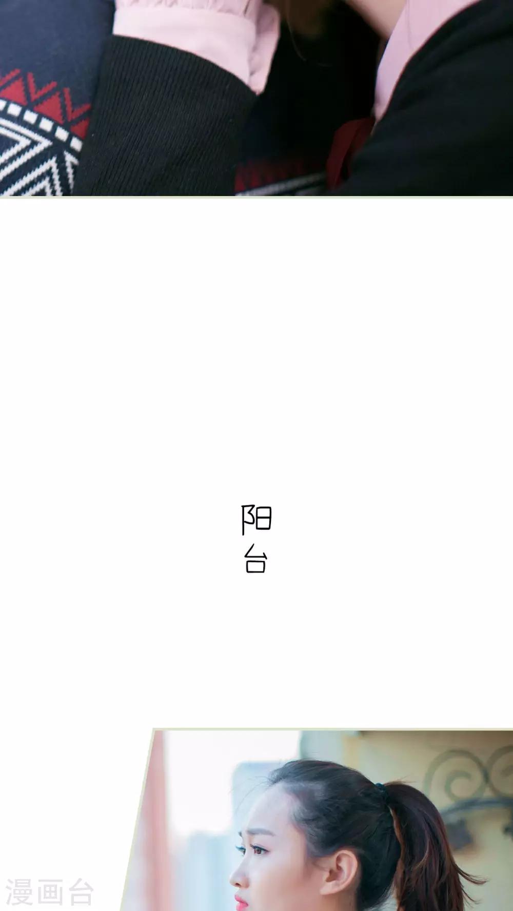 限时婚约黎少花式宠妻 小说漫画,第23话1图