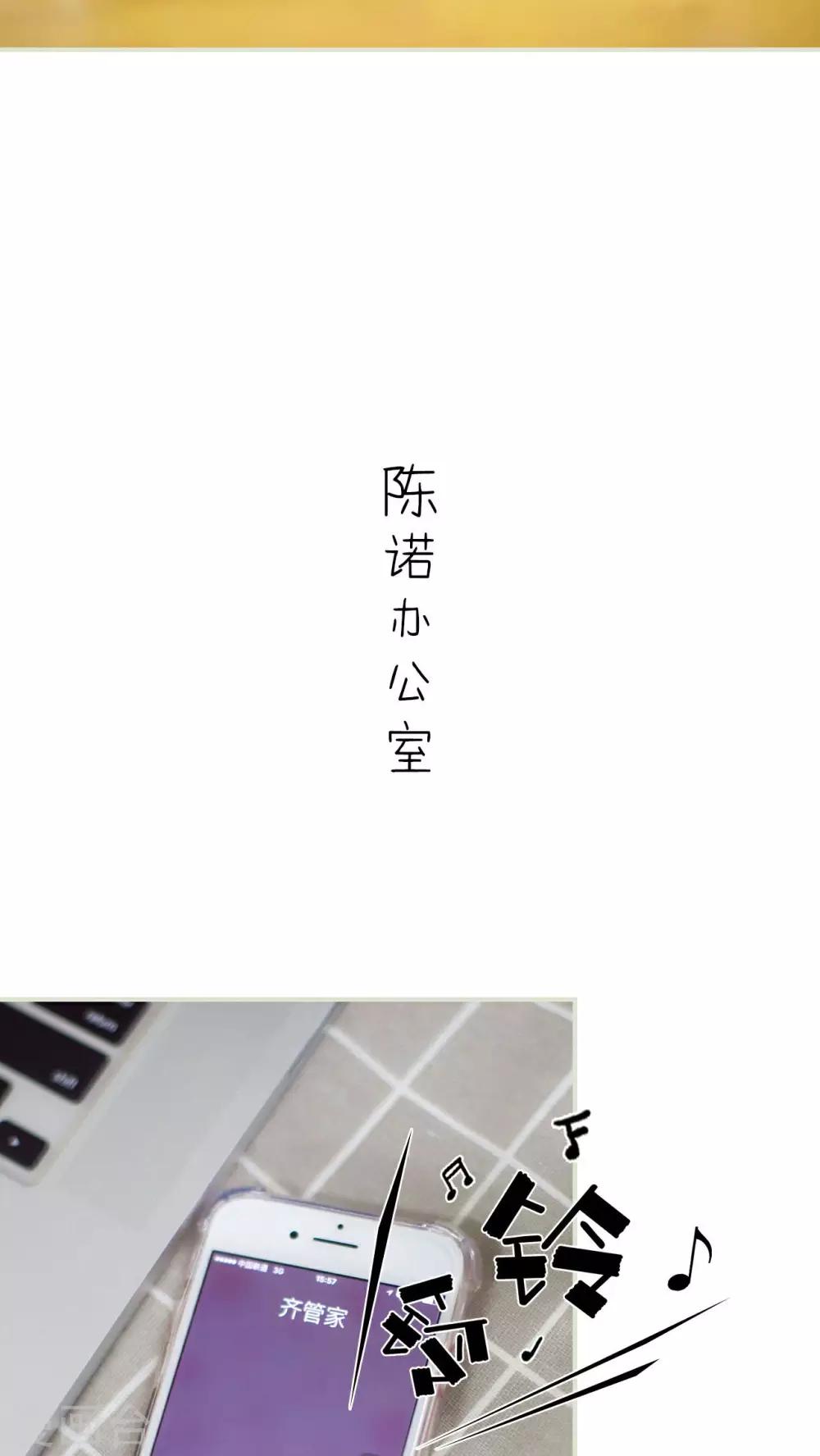 限时婚约:黎少花式宠妻漫画,第32话2图