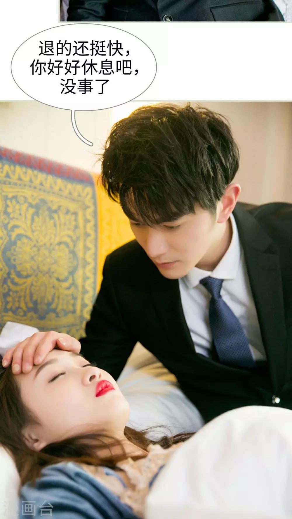 限时婚约:黎少花式宠妻漫画,第3话2图