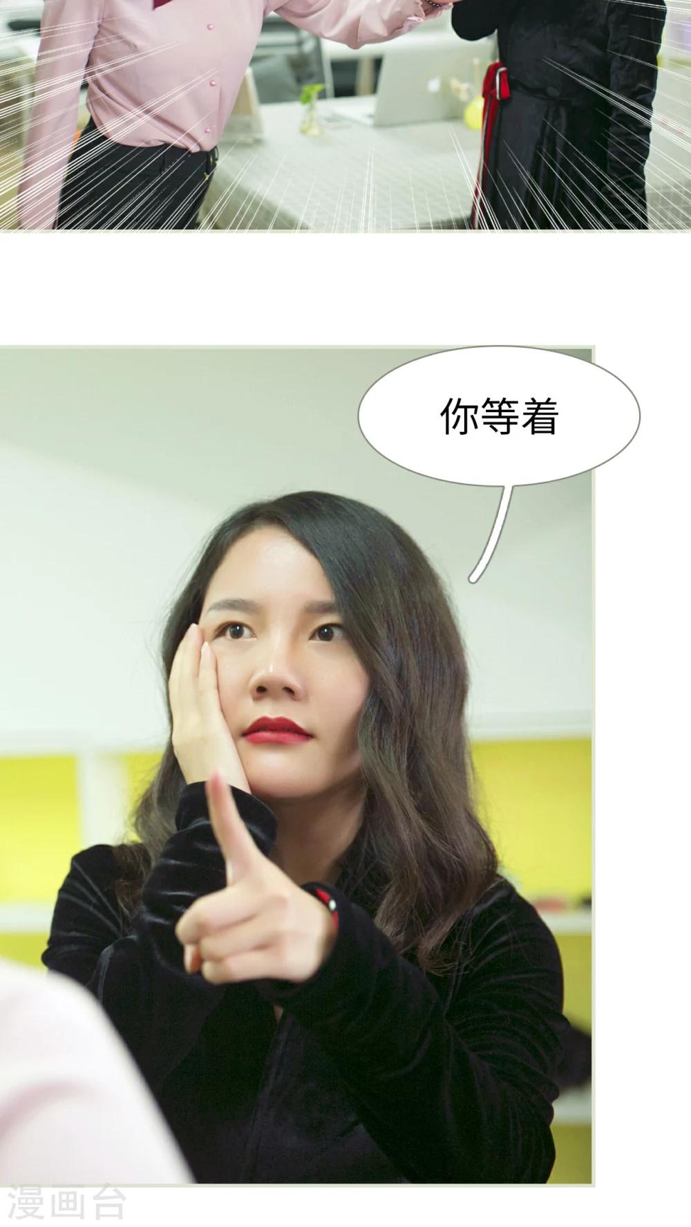 限时婚约:黎少花式宠妻漫画,第29话1图