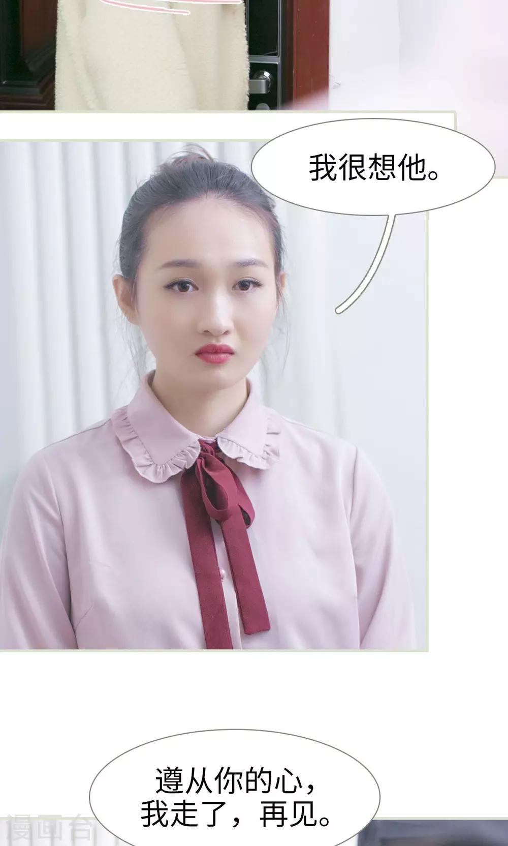 限时婚约黎少花式宠妻 小说漫画,第41话1图