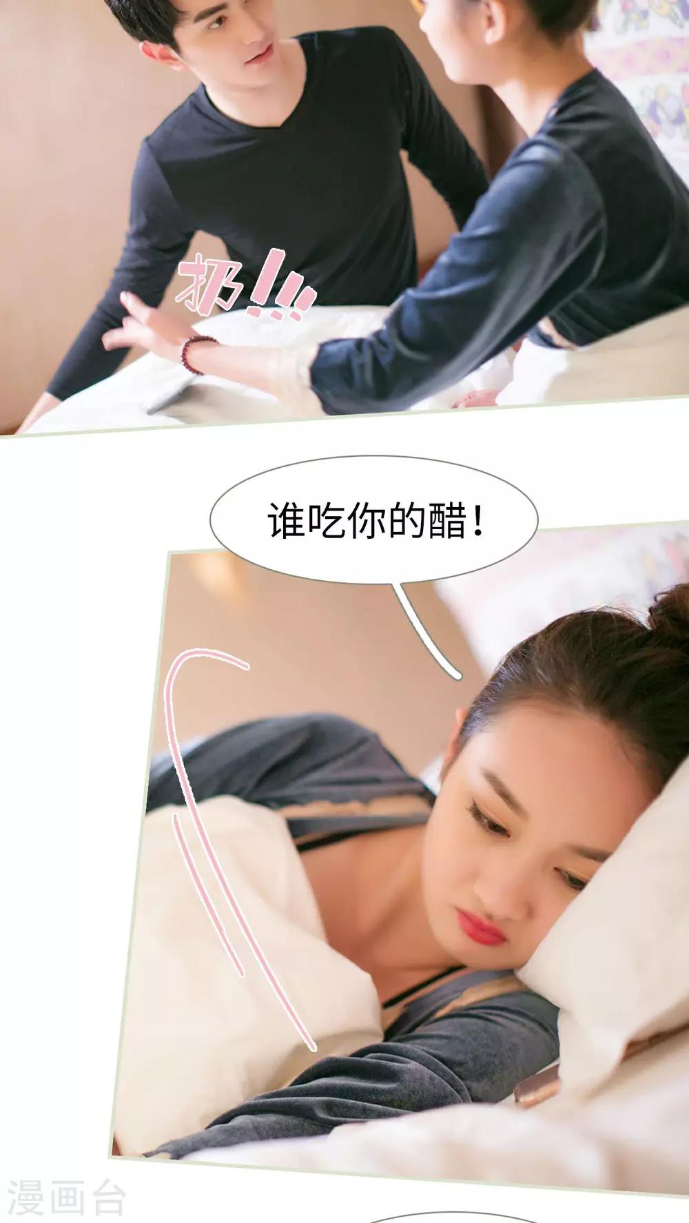 限时婚约:黎少花式宠妻漫画,第24话2图
