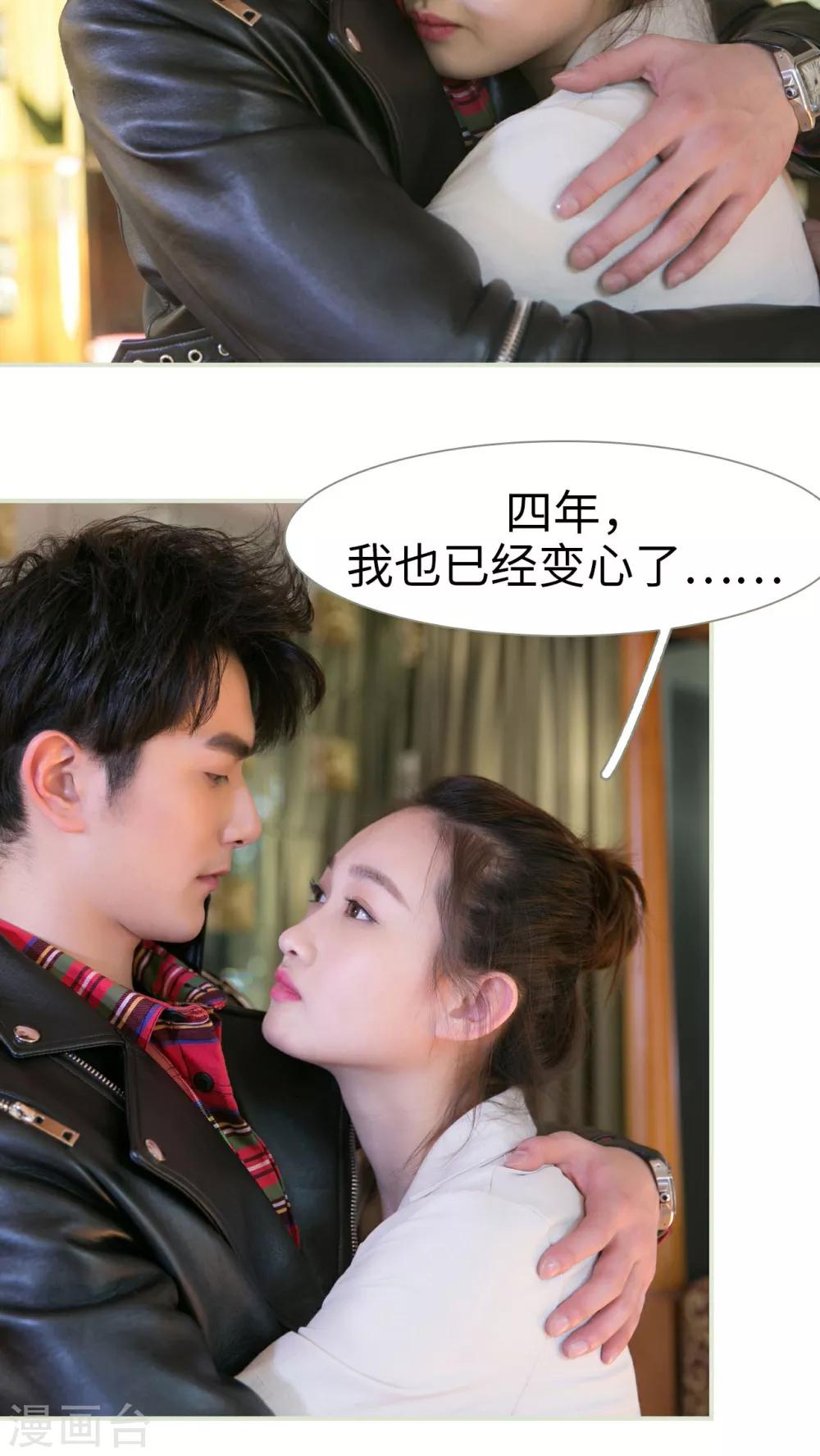 限时婚约黎少花式宠妻 小说漫画,第25话1图