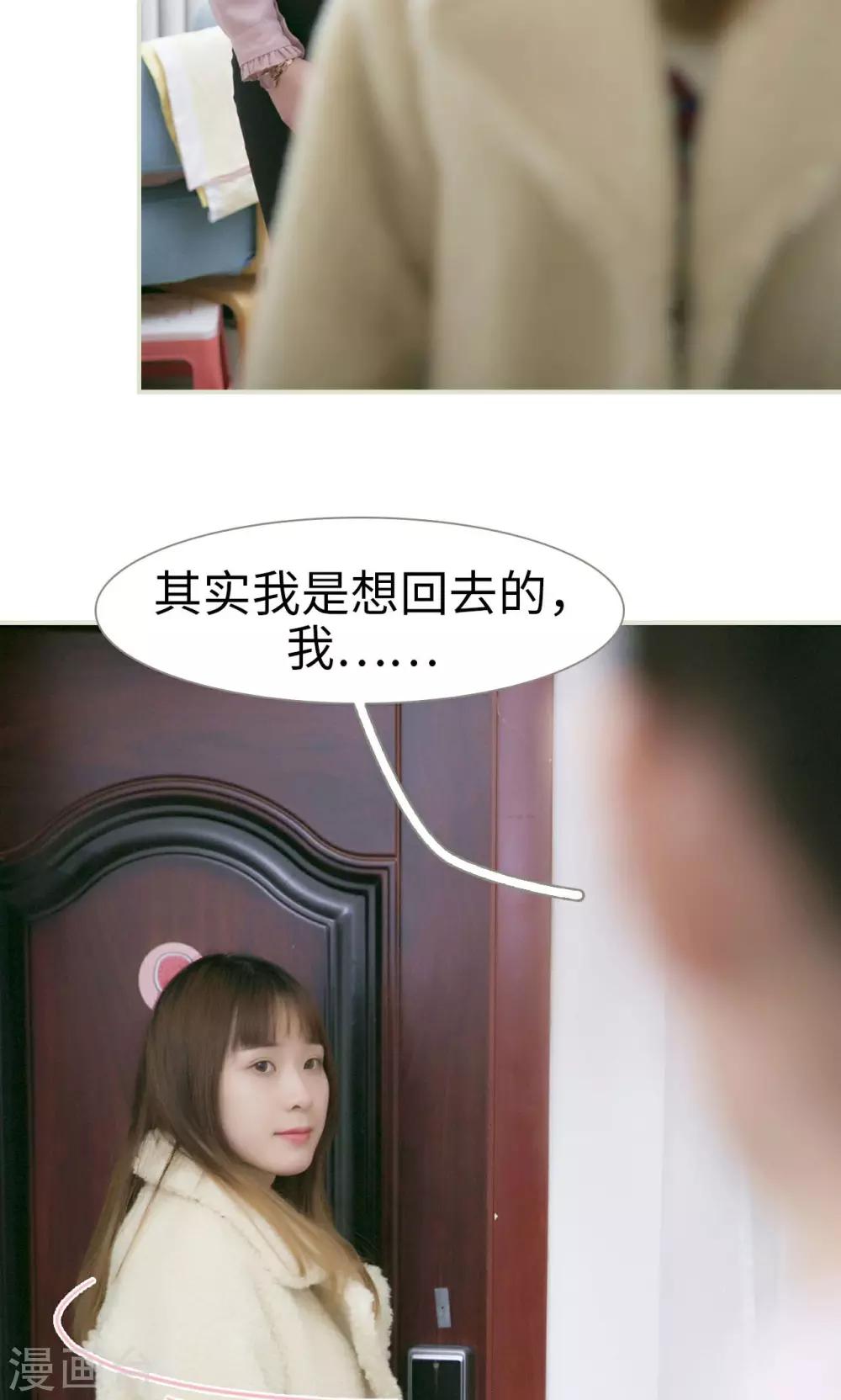 限时婚约黎少花式宠妻 小说漫画,第41话2图