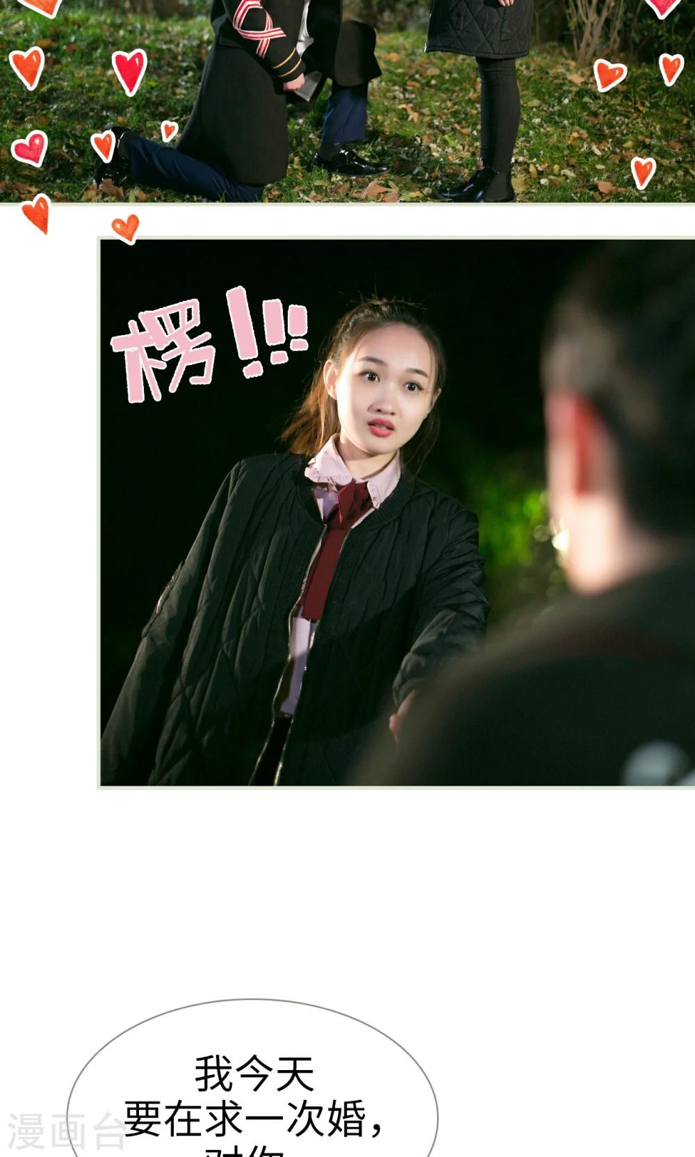 限时婚约:黎少花式宠妻漫画,第46话1图