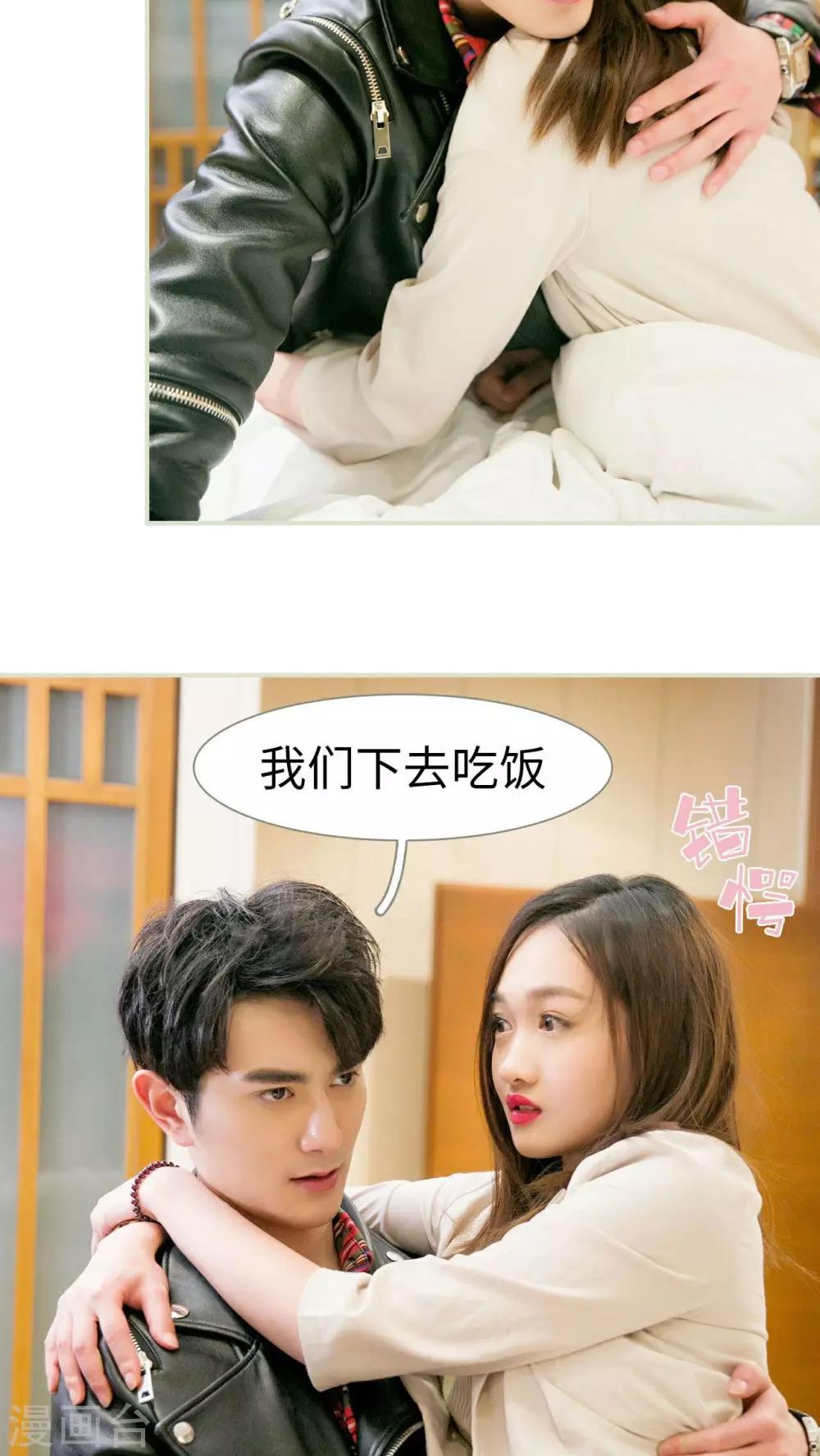 限时婚约:黎少花式宠妻漫画,第12话1图