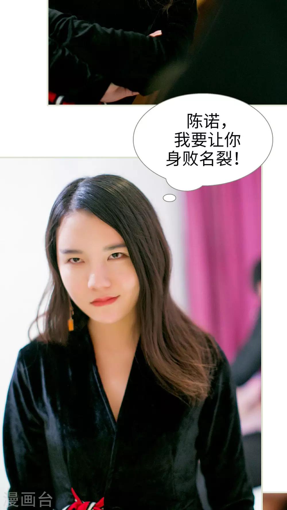 限时婚约黎少花式宠妻 小说漫画,第19话2图