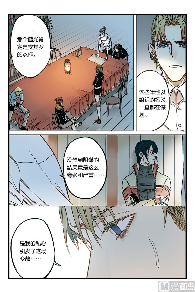 天源触发漫画,第17话 11图