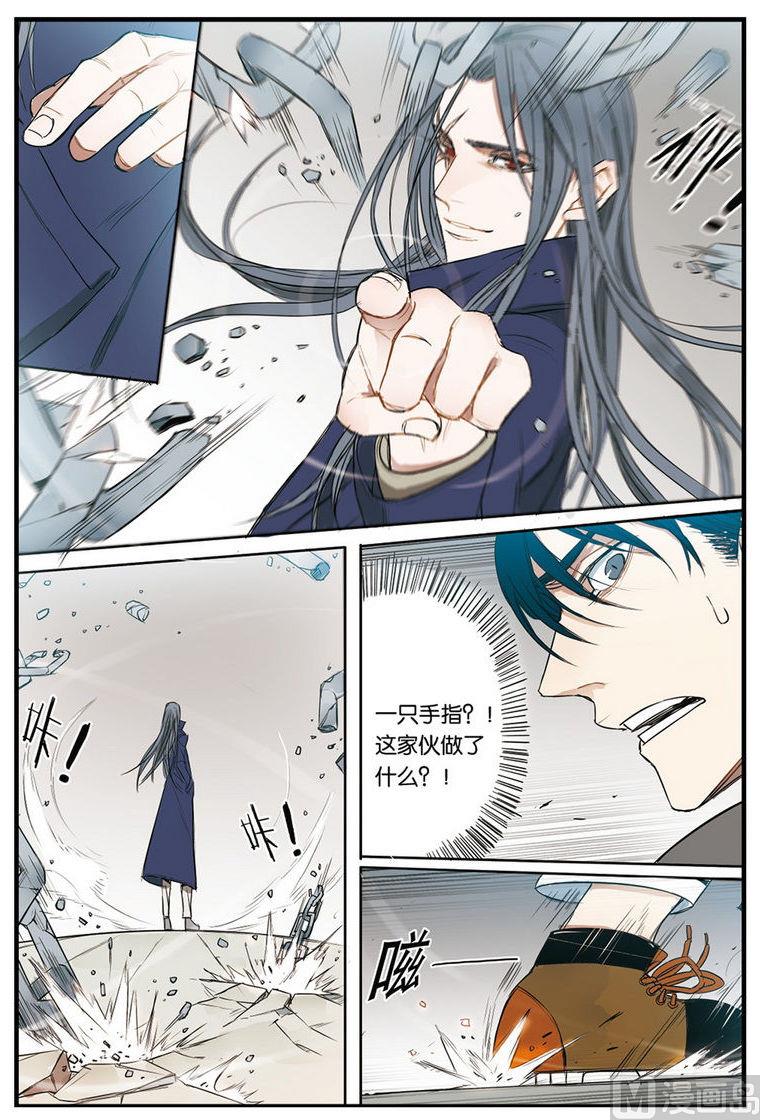 天源环保股吧东方财富漫画,第12话 21图