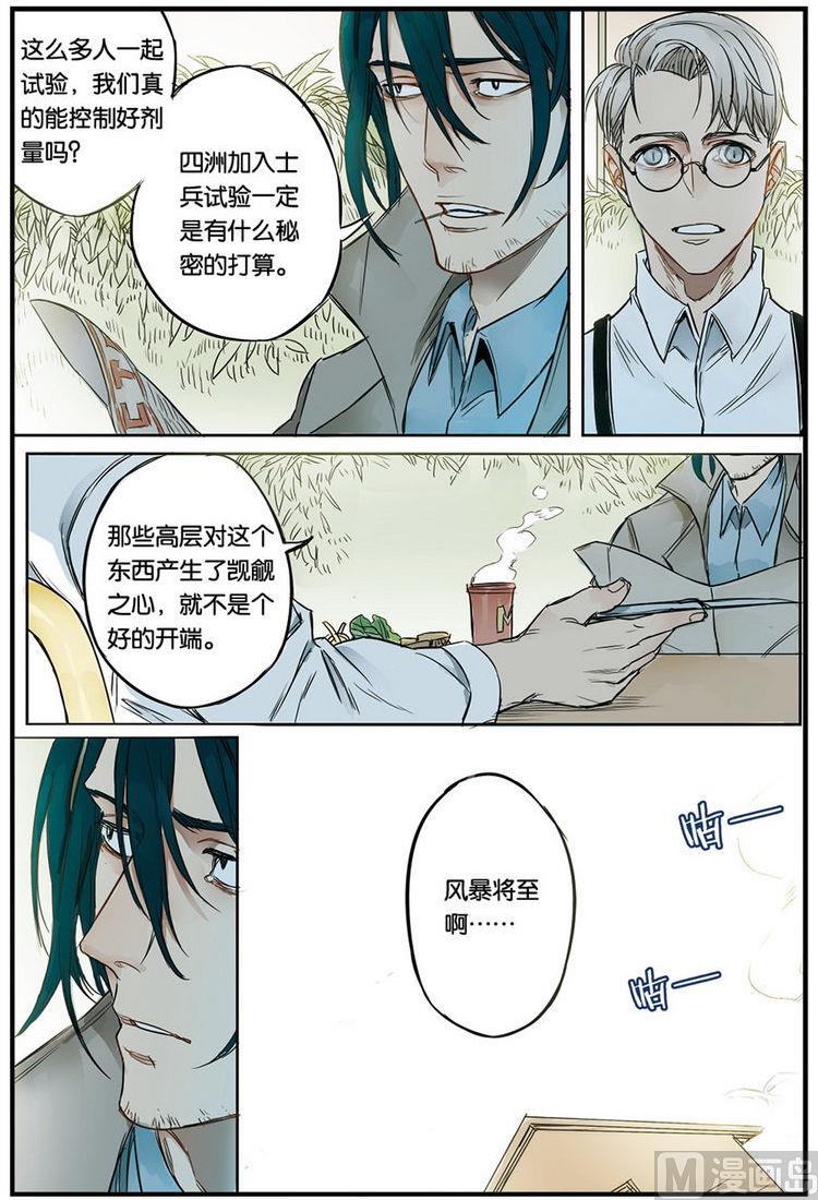 源天神怎么变成双持和单持漫画,第13话 22图