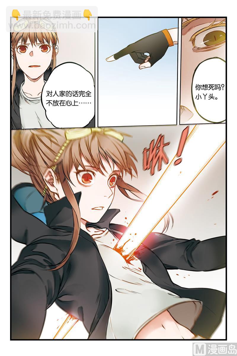 天源触发漫画,第19话 42图