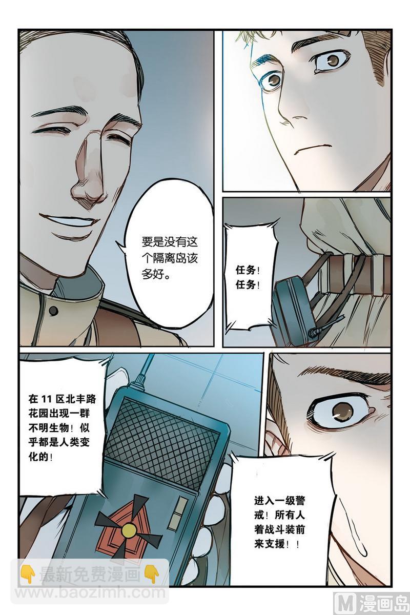 天源触发漫画,第16话 21图