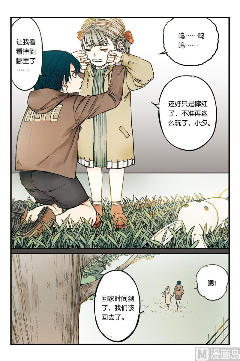 天源至臻健康水漫画,第18话 12图