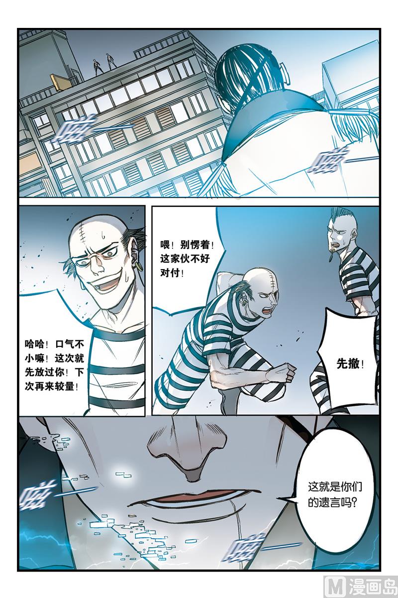 田园春色二胡简谱漫画,第17话 42图